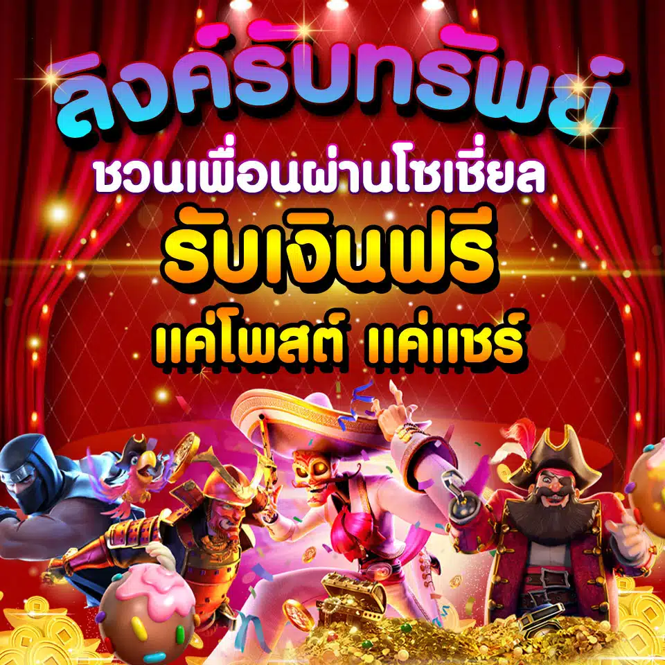 Promotion 4